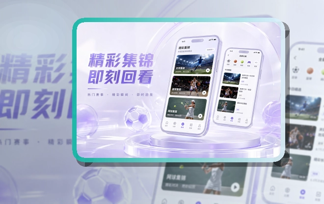 乐鱼双端应用下载，安装流程清晰